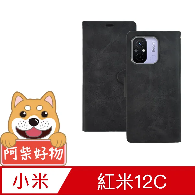 紅米12C 仿舊牛皮壓紋 保護套 手機皮套 側翻 側掀 歷史價格詳細信息