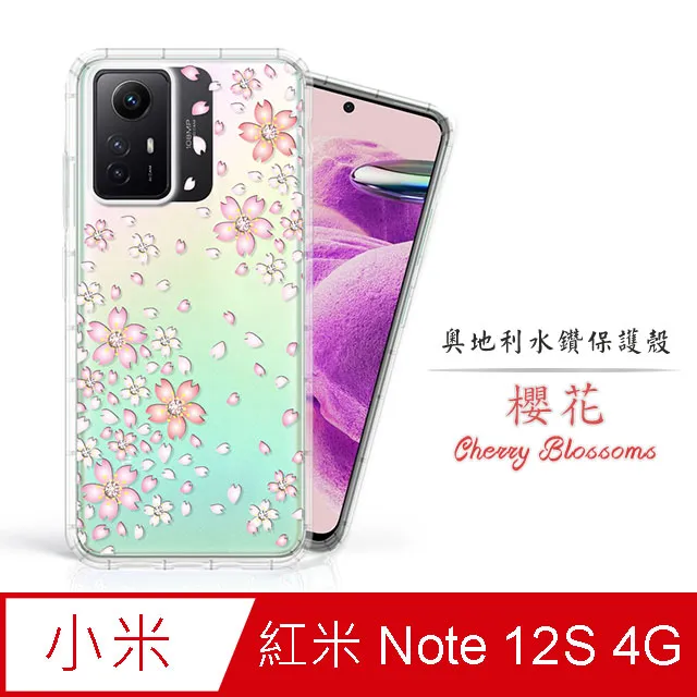 Meteor MI 紅米 Note 11S 4G 奧地利水鑽彩繪手機殼 - 花嫁 歷史價格詳細信息