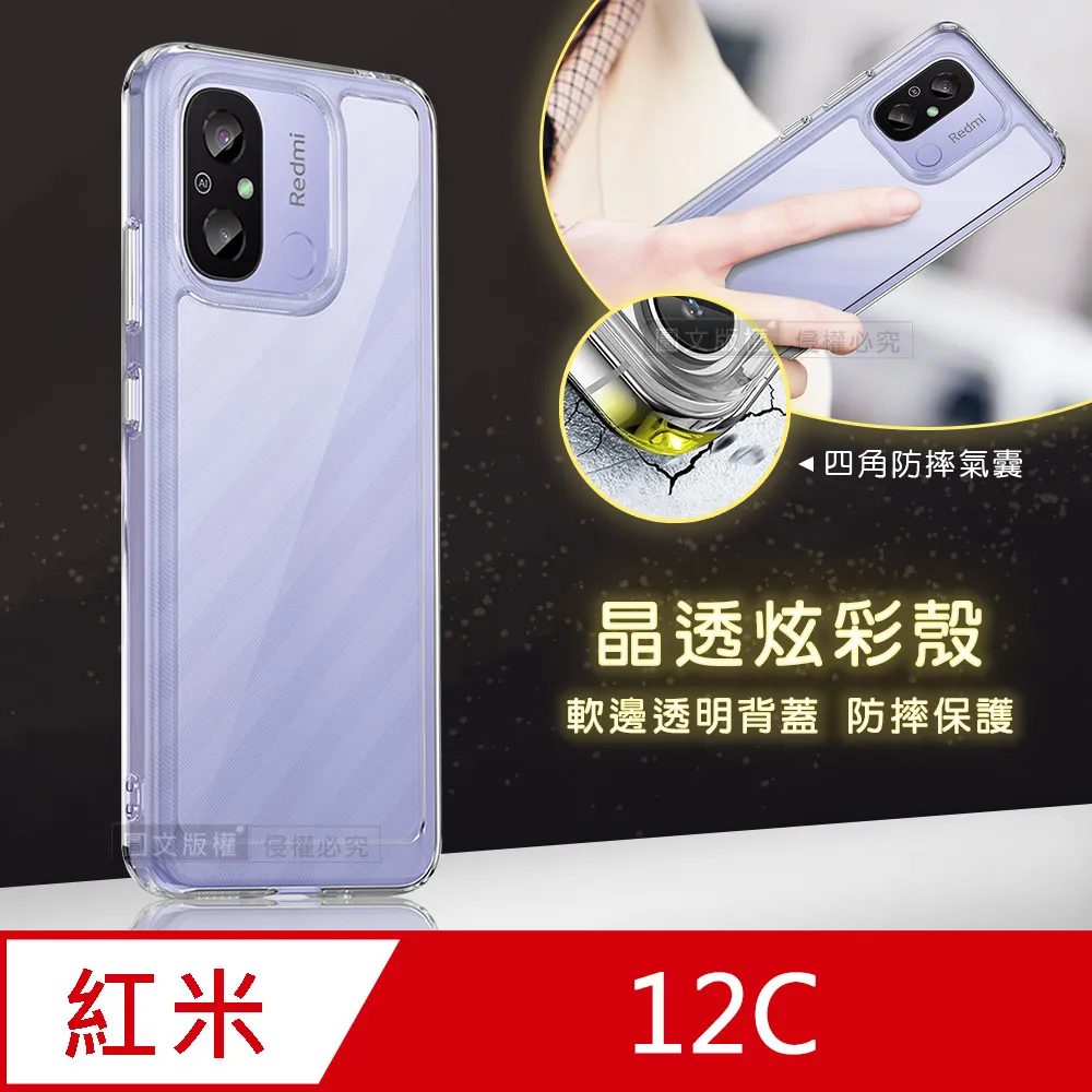 晶透炫彩 紅米Redmi Note 14 5G 四角氣囊防摔保護 軍規軟邊手機殼(晶瑩透) 歷史價格詳細信息