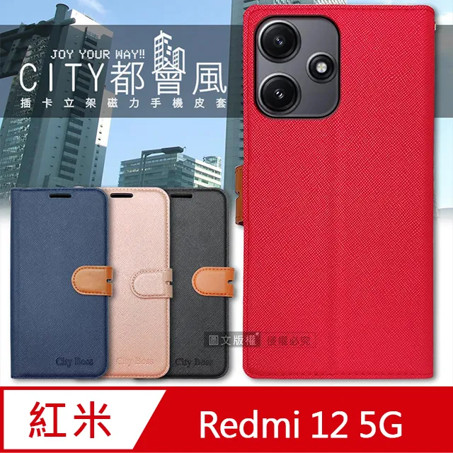 CITY都會風 紅米Redmi 12 5G 插卡立架磁力手機皮套 有吊飾孔 歷史價格詳細信息