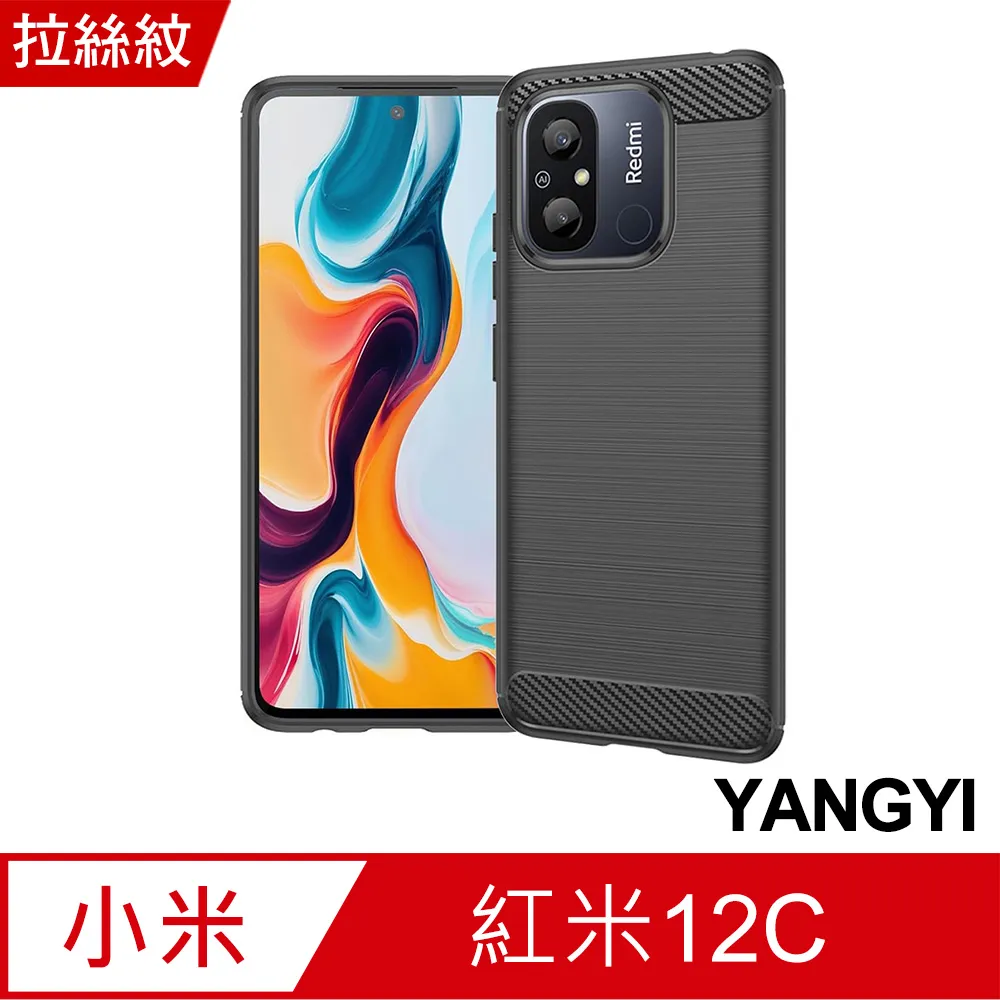【YANGYI揚邑】紅米Redmi Note 11 Pro 4G/5G 碳纖維拉絲紋軟殼散熱防震抗摔手機殼-黑 歷史價格詳細信息