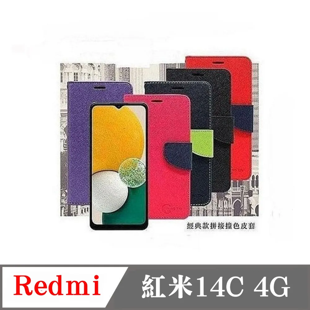 Redmi 紅米14C 冰晶系列 隱藏式磁扣側掀皮套 保護套 手機殼 側翻皮套 可站立 可插卡【愛瘋潮】 歷史價格詳細信息