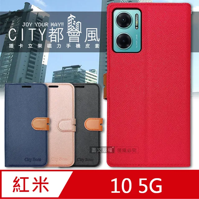 CITY都會風 紅米Redmi 10 2022 / 紅米10 插卡立架磁力手機皮套 有吊飾孔 歷史價格詳細信息