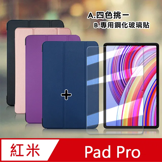 VXTRA 紅米Redmi Pad Pro 12.1吋 全包覆矽膠防摔支架軟套 保護套(黑) 歷史價格詳細信息