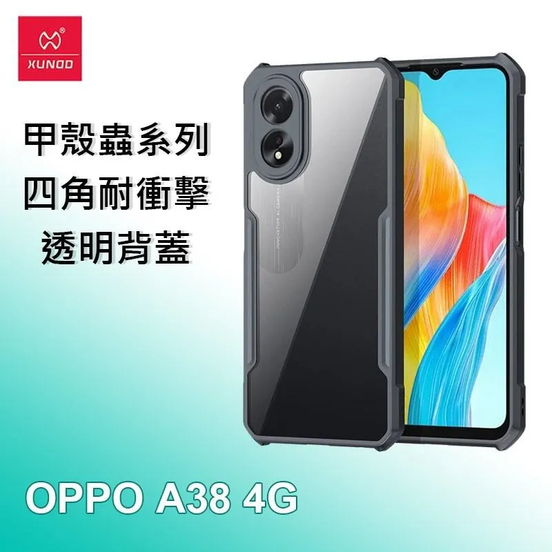 OPPO A38 (4G+128G) 6.56吋 智慧型手機 歷史價格詳細信息