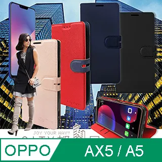 OPPO AX5 /A5/A3s/6.2吋手機側掀皮套磁扣側掀保護套/書本式翻頁/支架斜立/軟殼套 歷史價格詳細信息