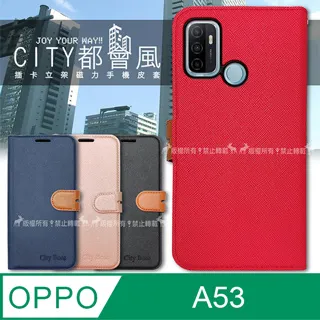 CITY都會風 OPPO A53 插卡立架磁力手機皮套 有吊飾孔 歷史價格詳細信息