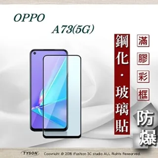 【玻璃保護貼】OPPO 歐珀 AX7/AX5s 6.2吋 高透玻璃貼/鋼化膜螢幕保護貼/硬度強化防刮保護膜 歷史價格詳細信息