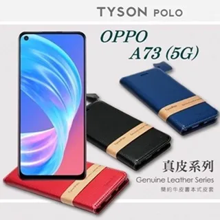 OPPO A73 5G 真皮 頭層牛皮 腰掛式皮套 手機皮套 腰掛皮套 腰夾皮套 橫式皮套 手機套 歷史價格詳細信息