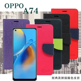 歐珀 OPPO A74 5G 超強防爆鋼化玻璃保護貼 (非滿版) 螢幕保護貼 強化玻璃 歷史價格詳細信息