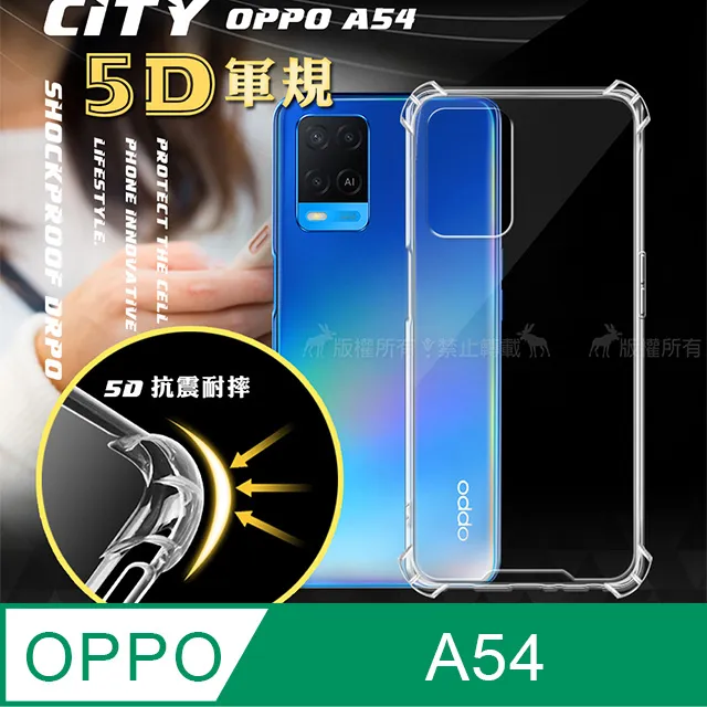 CITY戰車系列 OPPO A54 5D軍規防摔氣墊殼 空壓殼 保護殼 價格比較,價格查詢,歷史價格詳細信息
