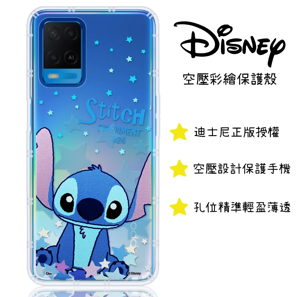 【迪士尼】OPPO R11s Plus /R11s+ 星星系列 防摔氣墊空壓保護套(維尼) 歷史價格詳細信息