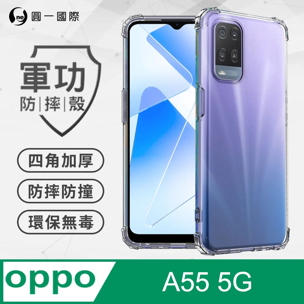 【軍規透明硬殼】OPPO A91 6.4吋 CPH2021 四角加厚 抗摔 防摔 保護殼 歷史價格詳細信息