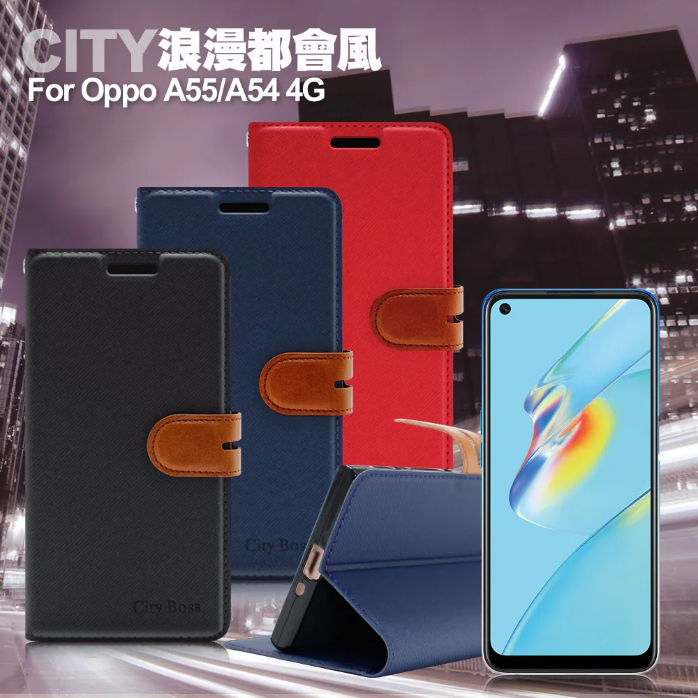 OPPO A54 4G/A55 6.51吋 ◆雙色撞色系◆側掀保護套/站立式皮套/書本式皮套 歷史價格詳細信息
