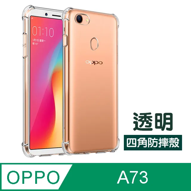 OPPO A73 / OPPOA73 CPH1725 電池 現貨【此為DIY價格不含換】 歷史價格詳細信息