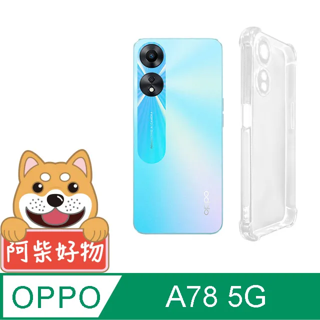 OPPO A78 5G版 氣墊空壓殼 OPPO A78手機殼 OPPO A78透明保護套 歷史價格詳細信息