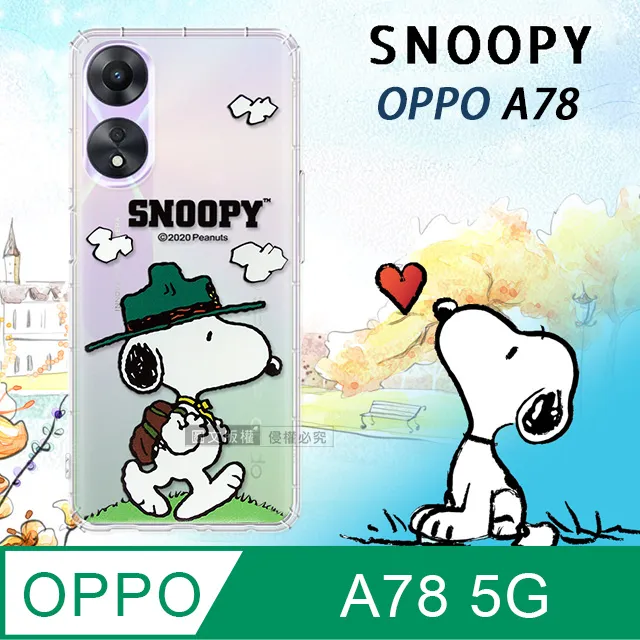 史努比授權正版 OPPO A78 5G 金沙灘彩繪磁力手機皮套 歷史價格詳細信息