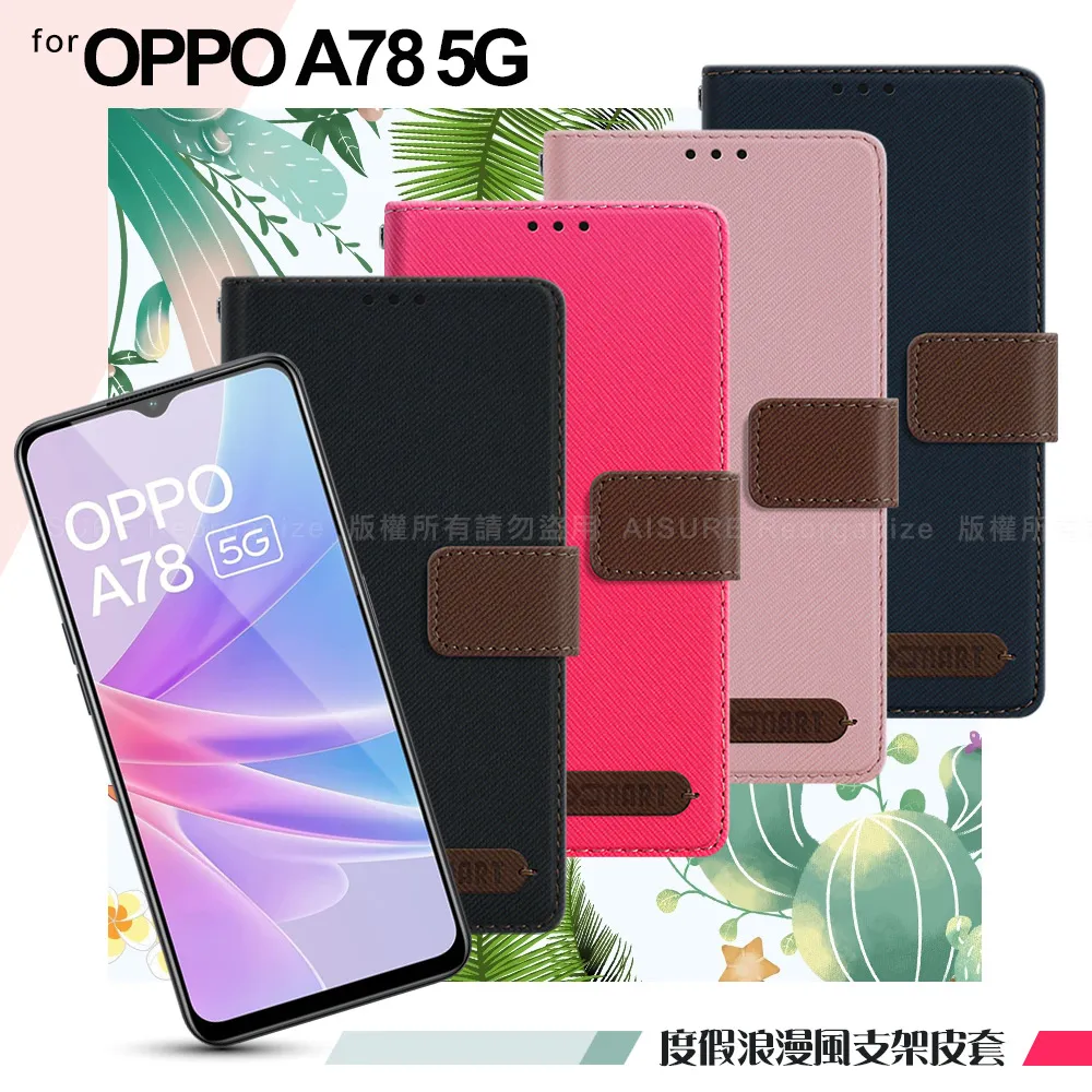 【支架皮套】OPPO A78 5G 6.56吋 CPH2483 磁扣皮套 斜立 支架 插卡皮套 手機皮套 防摔 側掀 保 歷史價格詳細信息