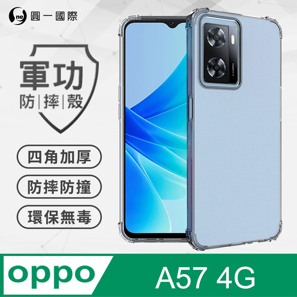 OPPO A57 4G TPU 新四角透明防撞手機殼 歷史價格詳細信息