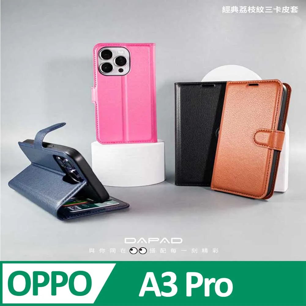 OPPO A3 Pro 5G指環扣 支架 手機殼 CPH2639 保護殼 保護套 防窺保護貼 鏡頭貼 防摔殼 透明手機殼 歷史價格詳細信息