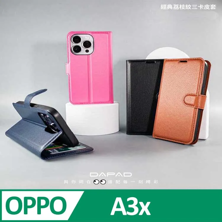 OPPO A3X/A98-5G/A38/A3PRO 幾何拼接手機皮套 歷史價格詳細信息