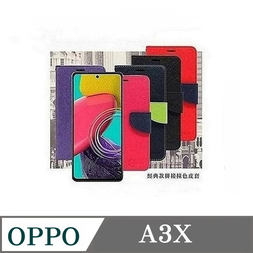 插卡 站立皮套 歐珀 OPPO A3 Pro 冰晶系列 隱藏式磁扣側掀皮套 保護套 手機殼 歷史價格詳細信息