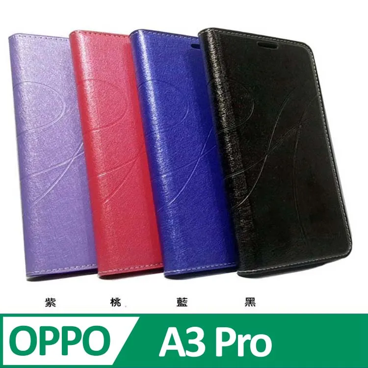 OPPO A3 Pro 5G指環扣 支架 手機殼 CPH2639 保護殼 保護套 防窺保護貼 鏡頭貼 防摔殼 透明手機殼 歷史價格詳細信息