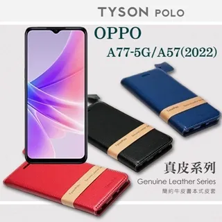 皮革 OPPO A57 2022 A77 A73 5G A75 S AX5 手機 皮套 翻蓋 手機殼 保護殼 保護套 歷史價格詳細信息