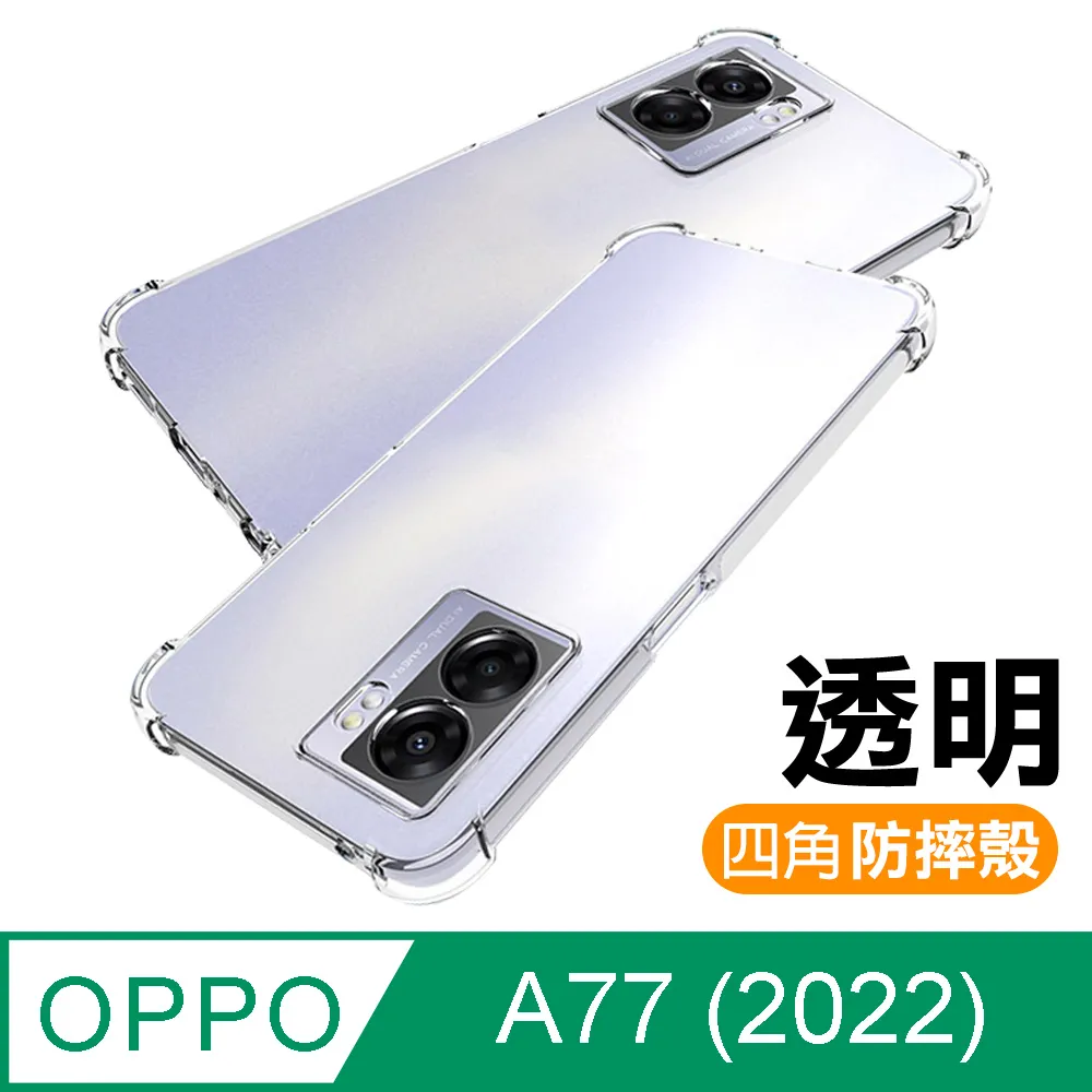 OPPO A77 (2022) 5G版 6.56吋 CPH2339 日本旭硝子 9H鋼化全膠滿版玻璃保護貼 玻璃貼 歷史價格詳細信息