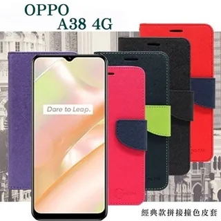 OPPO A38 (4G+128G) 6.56吋 智慧型手機 歷史價格詳細信息