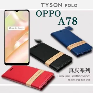 掀蓋套 OPPO A38 4G  經典書本雙色磁釦側翻可站立皮套 手機殼 側掀皮套 側翻皮套 歷史價格詳細信息