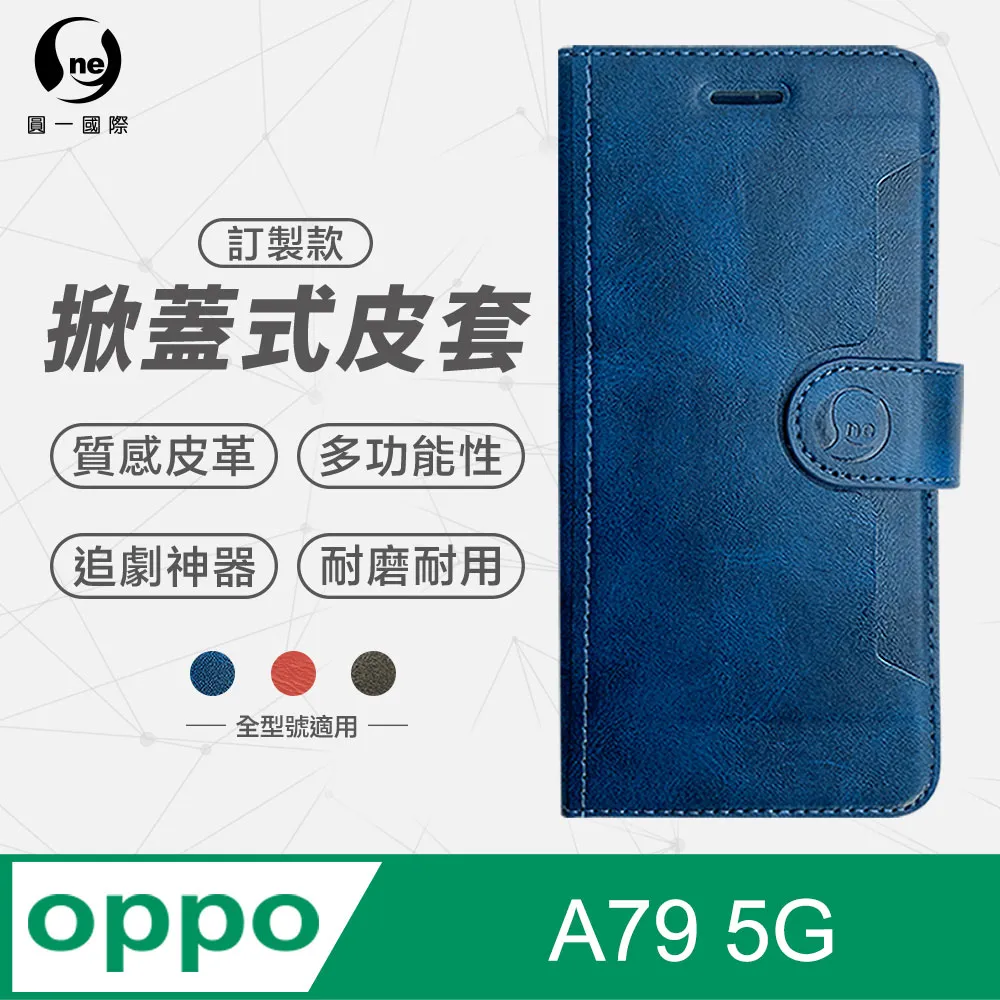 【o-one】OPPO A79 5G 滿版全膠抗藍光螢幕保護貼 SGS 環保無毒 保護膜 歷史價格詳細信息