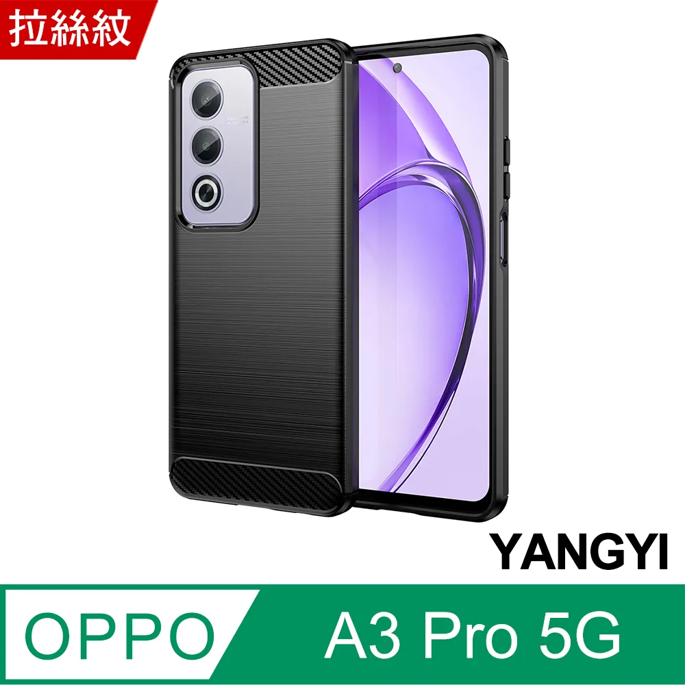 OPPO A3 Pro 手機殼保護套 防摔加厚矽膠軟殼 鏡頭貼 透明4角加厚手機殼鋼化膜防窺保護貼軟膜 歷史價格詳細信息