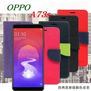 OPPO A73s 雙色龍書本套 經典撞色皮套 書本皮套 側翻皮套 側掀皮套 保護套 可站立 歷史價格詳細信息