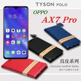 OPPO AX7 pro 皮套 AX7 皮套 隱藏磁扣 車縫 耐用 可放信用卡 紙鈔 質感好 軟殼 附掛繩 歷史價格詳細信息