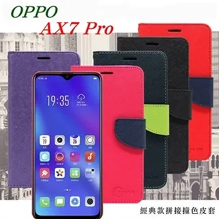 歐珀 OPPO AX7 Pro 冰晶系列 隱藏式磁扣側掀皮套 保護套 手機殼 歷史價格詳細信息