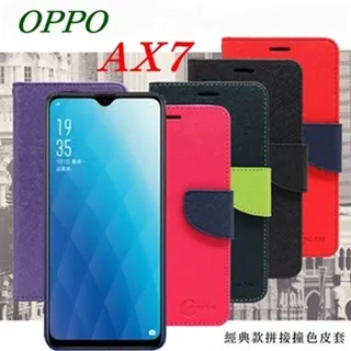 歐珀 OPPO AX7 Pro 冰晶系列 隱藏式磁扣側掀皮套 保護套 手機殼 歷史價格詳細信息