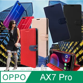 CITY都會風 OPPO AX7 Pro  插卡立架磁力手機皮套 有吊飾孔 歷史價格詳細信息