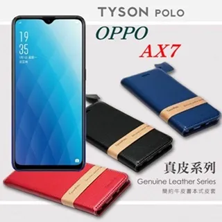 歐珀 OPPO AX7 Pro 冰晶系列 隱藏式磁扣側掀皮套 保護套 手機殼 歷史價格詳細信息