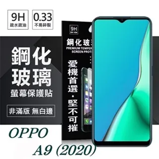 OPPO A9 2020 玻璃纖維-鏡頭保護貼(二入裝) 歷史價格詳細信息