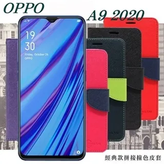 OPPO A9 2020 側翻皮套 OPPOA9 2020 皮套機殼 OPPO A9 2020 保護套 磁扣套 皮套 歷史價格詳細信息