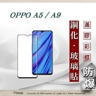 OPPO A5 A9 2020 玻璃貼 鋼化膜 oppoA9 防摔 保護貼 絲印 滿版 螢幕保護貼 全屏 9H防爆 歷史價格詳細信息