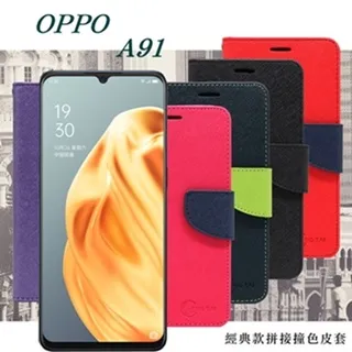 OPPO A91 經典品味 手機腰掛皮套 手機皮套 腰掛式皮套 腰夾皮套 R23 歷史價格詳細信息