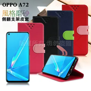 【支架皮套】OPPO A72/A52 6.5吋 CPH2067/CPH2069 磁扣皮套/斜立 支架 插卡皮套 手機皮套 歷史價格詳細信息