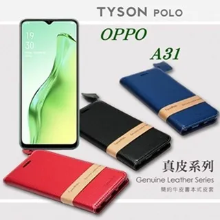 OPPO A31 真皮 頭層牛皮 腰掛式皮套 手機皮套 腰掛皮套 腰夾皮套 橫式皮套 手機套 歷史價格詳細信息