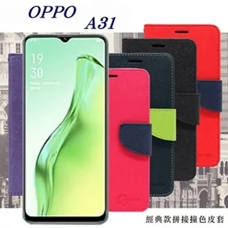 Oppo A31 經典皮套 歷史價格詳細信息