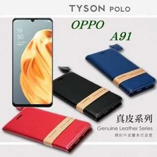 OPPO A91 真皮 頭層牛皮 腰掛式皮套 手機皮套 腰掛皮套 腰夾皮套 橫式皮套 手機套 歷史價格詳細信息