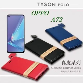 OPPO A72 真皮 頭層牛皮 腰掛式皮套 手機皮套 腰掛皮套 腰夾皮套 橫式皮套 手機套 歷史價格詳細信息