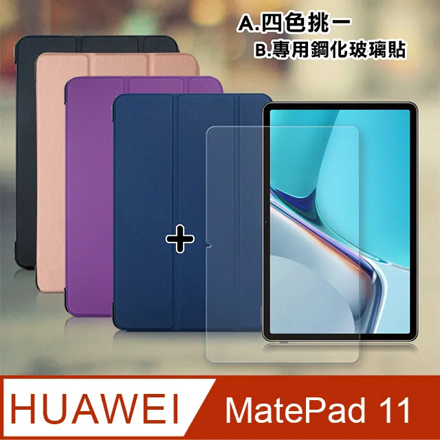 HUAWEI MatePad 11(6GB/128GB) + FreeBuds 5i 黑【3月省990,贈原廠2禮】 歷史價格詳細信息