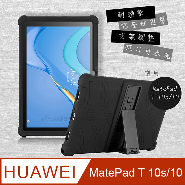 HUAWEI MatePad T 10s WiFi 平板電腦 4GB/128GB【3月省1千5】【送手寫筆+原廠皮套】 歷史價格詳細信息